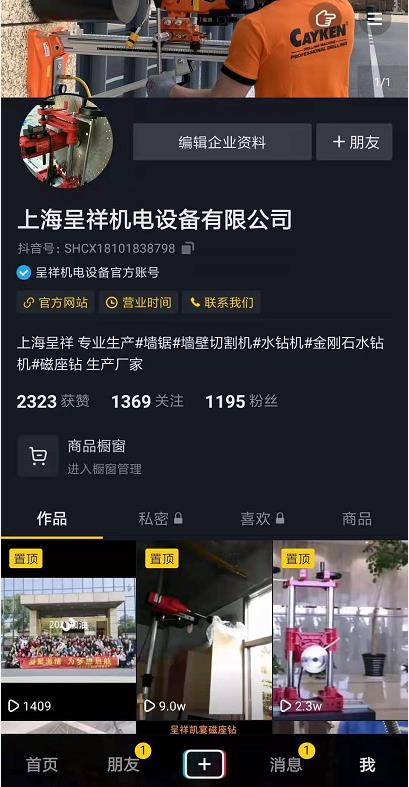 我們的抖音官方賬號(hào)上線(xiàn)了！